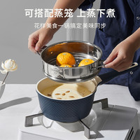 卡罗特奶锅不粘锅婴儿宝宝辅食锅麦饭石煎煮炒一体小锅汤锅泡面锅 18cm奶锅-带盖(浅绿色)