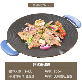 电烤盘烧烤家用多功能烤肉盘圆形煎肉不粘锅30cm中号