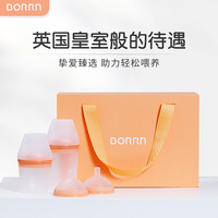  BORRN 防胀气 婴儿奶瓶套装  9个月，10-12个月，10个月，5个月，6个月，8个月，4个月，11个月，12-24个月，7个月，2个月，0-3个月，新生，1个月，3个月，0-3岁 海洋绿(双奶瓶礼盒)，珊瑚橙(双奶瓶礼盒) 240ml