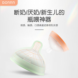  BORRN 防胀气 婴儿奶瓶套装  9个月，10-12个月，10个月，5个月，6个月，8个月，4个月，11个月，12-24个月，7个月，2个月，0-3个月，新生，1个月，3个月，0-3岁 海洋绿(双奶瓶礼盒)，珊瑚橙(双奶瓶礼盒) 240ml