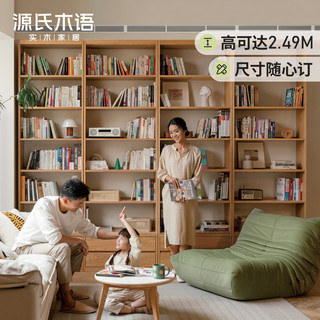 源氏木语实木书架满墙储物柜落地置物架家用靠墙柜子整墙书柜 (1.18米浅款带底座)六层双列书柜