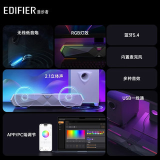 EDIFIER【15%起】漫步者M30SW桌面2.1蓝牙音响高音质电竞音箱