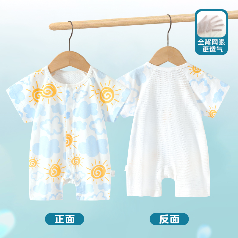 婴儿夏季连体衣纯棉新生儿短袖背面网眼哈衣宝宝衣服薄款夏装爬服