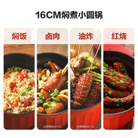 北鼎（Buydeem）珐琅锅焖煮小圆锅双耳铸铁锅炖锅16cm焖煮锅小鹅黄