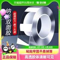 88VIP：得力 33605 多功能强力双面胶带 30mm*1.5m 单卷装
