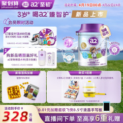 a2 艾尔 新品上市a2臻智护儿童配方调制乳粉750g*5三岁以上奶粉官方旗舰店