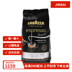 LAVAZZA LEspressoGranAroma烤全豆咖啡1055ml 烤全豆咖啡 1kg 1盒 未烘焙