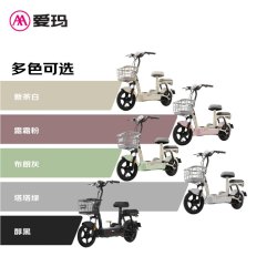 爱玛 欢乐豆48V12电动车电动自行车新国标成人可上牌电瓶车 源彩布朗灰