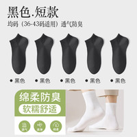 科蔻思帝 40双一次性袜子男女日抛免洗中筒短袜旅行袜吸汗防臭耐磨出差便携