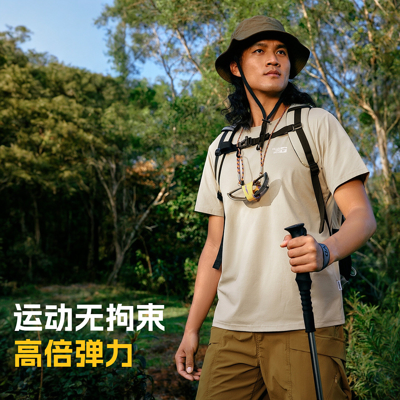 山川绿