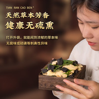 侧柏叶洗发水洗头发包制何首乌干姜粉侧柏叶粉皂角中药材育老生姜