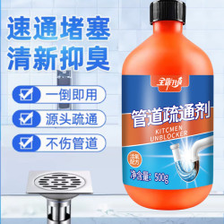 佰惠管家 管道疏通剂强力疏通堵塞下水道厨房洗手间管道除臭剂去除异味 500mLX3瓶