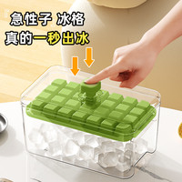 冰块冰格模具食品级家用自制冻冰块带盖按压式制冰大号储冰盒