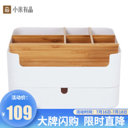 橙舍 小米有品 橙舍双层抽屉式收纳盒 多功能分格杂物整理盒收纳盒 环保耐用
