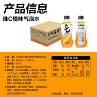 88VIP：元气森林 白桃味/维c橙气泡水280ml*24