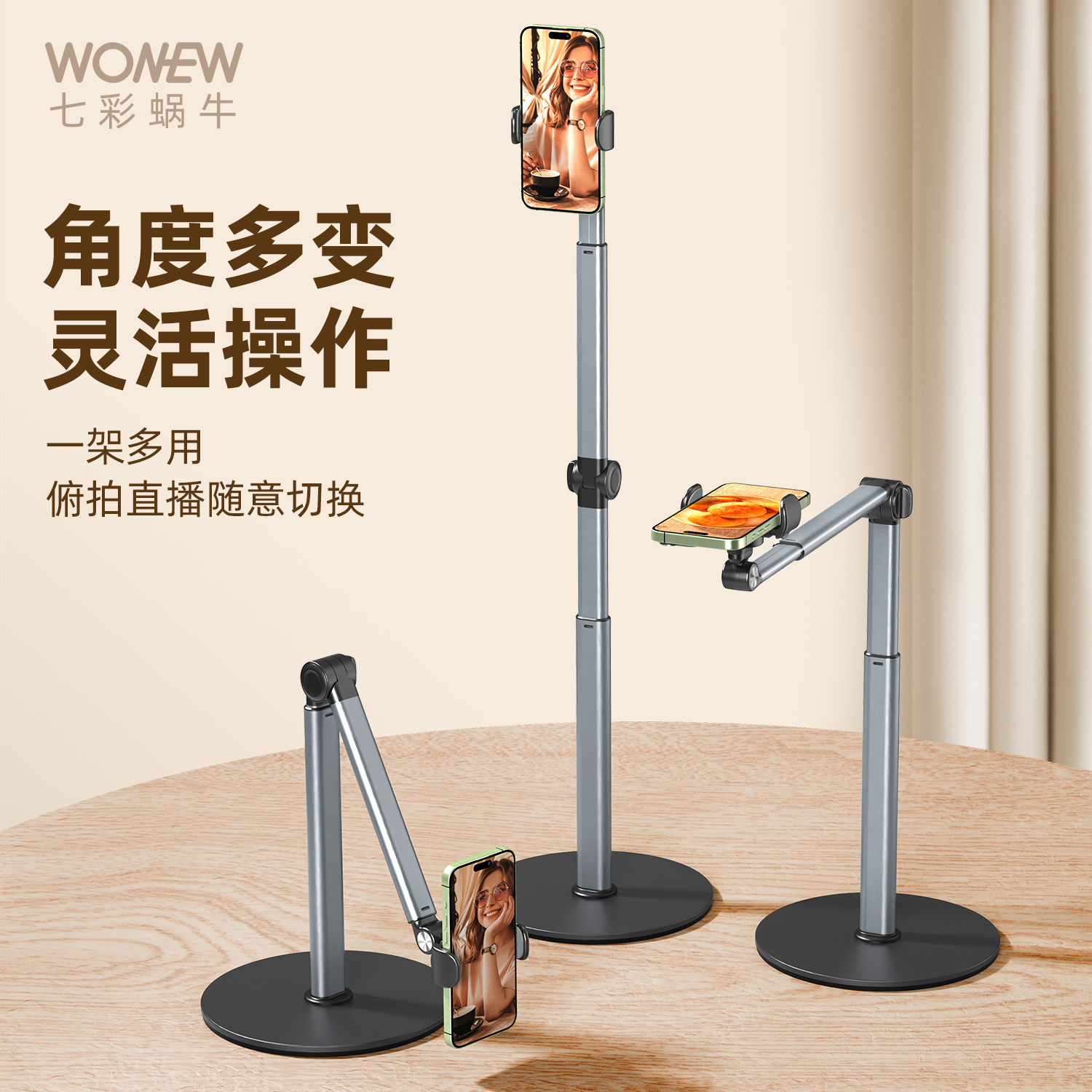 WO七彩蜗牛手机俯拍直播支架磁吸稳定桌面手机架书法画画拍摄视频补光灯俯拍直播散热器支架2025