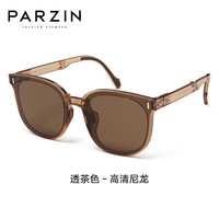 帕森(PARZIN)可折叠太阳镜 范丞丞同款男女通用轻盈便携驾驶墨镜男 91690 透茶色