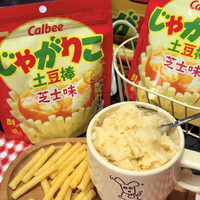 卡乐比（Calbee）薯片 芝士黄油味土豆棒52g*2 薯条土豆泥 休闲解馋小零食 芝士黄油味 52g*2袋