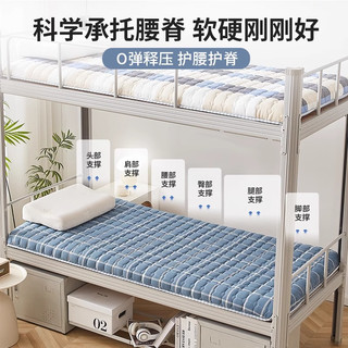 梦特娇床垫软垫宿舍单人90x190cm冬夏两用凉席垫子地垫