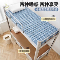梦特娇床垫软垫宿舍单人90x190cm冬夏两用凉席垫子地垫 蓝小格-约5cm【双面可用 冬夏可用】【A面棉布 B面藤席】