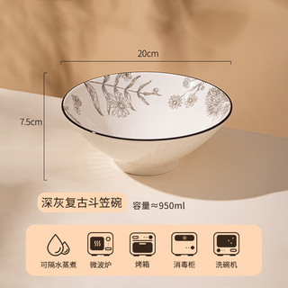 华青格家用面碗斗笠碗大碗螺蛳粉碗汤碗沙拉碗拌面拉面碗8英寸面碗 深灰色复古8英寸斗笠面碗1只装