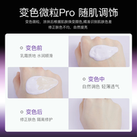 柳丝木（Ositree）焕采特护隔离霜妆前乳南波小兔联名 薰衣紫32g+薄荷绿32g