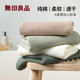 无印良品毛巾男士纯棉洗脸巾洗澡长绒棉柔软吸水速干华夫格成人面巾 纯棉【白色+藕粉+碳灰】 3条 40g