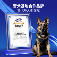 MAG【警犬基地认证】鲨鱼软骨素狗 宠物钙片关节生保护 狗狗