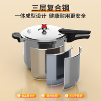 康巴赫高压锅304不锈钢家用燃气电磁炉通用防爆压力锅 【升级100KPA】20cm-4L（1-3人适用）