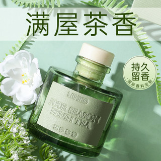 MINISO名创优品香薰家用室内持久四季茶清卧室好物香氛卫生间香薰 五星级-（新味道）壁炉白檀-120mL
