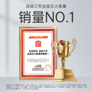 MINISO名创优品香薰家用室内持久四季茶清卧室好物香氛卫生间香薰 五星级-（新味道）壁炉白檀-120mL