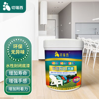 切瑞西水性漆水性木器漆木门改色漆旧家具翻新修补白色木漆自刷环保油漆 水性封闭底漆【增强附着力】 500g
