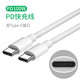  E-MARK芯片100W双头type-c数据线 2m　
