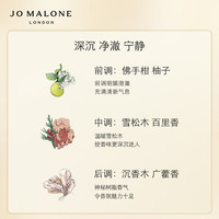 祖·玛珑 乌木 馥郁香氛 香水 1.5ml