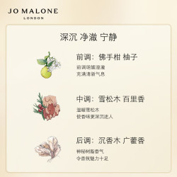 祖·玛珑 乌木 馥郁香氛 香水 1.5ml