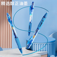 晨光 （M&G）按动中性笔GP1008蓝色0.5mm子弹头按压式商务办公签字笔水笔考试刷题走珠笔 6支装 蓝色-6支