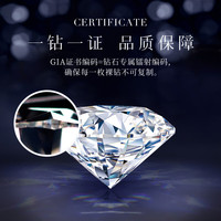 喜钻【GIA双证】GIA裸钻求婚钻戒50分 50分/G色/VS1/3EX/N（配戒托）
