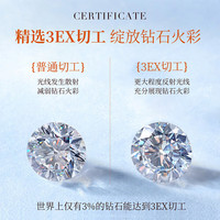 喜钻GIA裸钻双证书结婚求婚钻戒  裸钻/余款99