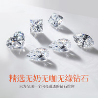 喜钻【GIA双证】GIA裸钻结婚求婚钻戒 50分/D色/VS2/3EX/N（配戒托）