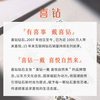 喜钻【GIA双证】GIA裸钻求婚钻戒40分 40分/D色/VS1/3EX/N（配戒托）
