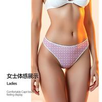caber/卡百利性感女士三角内裤女神系列莫代尔内裤女抗菌冰丝