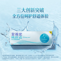 强生 安视优欧舒适 硅水凝胶日抛隐形眼镜 -5.00D 30片