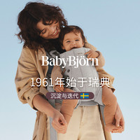 Babybjorn婴儿背带Harmony外出简易秋冬前抱式小月龄抱娃背娃
