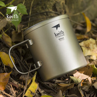 铠斯（KEITH）钛水杯 双层无把手纯钛杯户外居家办公钛水杯咖啡杯茶杯水壶水具 450ml双层折叠柄杯+茶滤蛋