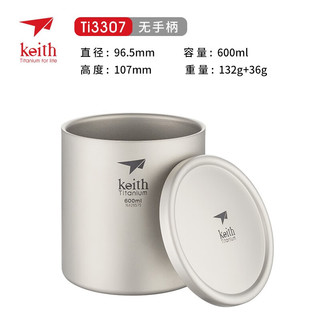 铠斯（KEITH）钛水杯 双层无把手纯钛杯户外居家办公钛水杯咖啡杯茶杯水壶水具 600ML双层钛杯钛盖+茶滤蛋