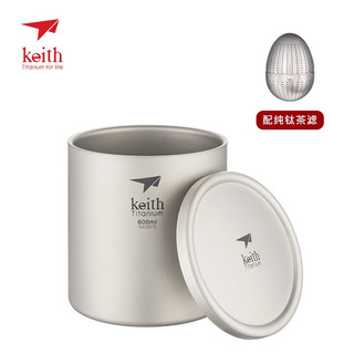铠斯（KEITH）钛水杯 双层无把手纯钛杯户外居家办公钛水杯咖啡杯茶杯水壶水具 600ML双层钛杯钛盖+茶滤蛋