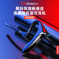 Lenovo/联想 降噪 无线蓝牙耳机  黑色