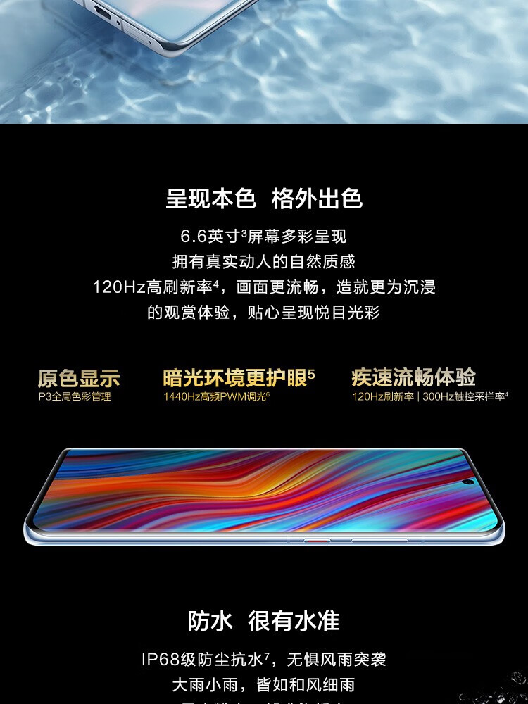 HUAWEI 华为P50 Pro 4G手机12GB+512GB 微澜浩海麒麟9000 【报价价格