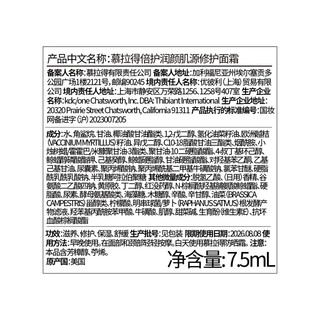  Murad/慕拉得 肌源修护 面霜  7.5ml
