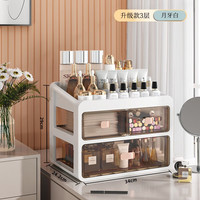 纳份爱抽屉式化妆品收纳盒 防尘大容量台面护肤品口红腮红化妆刷整理盒 升级特大号-3层（带2个小抽屉） 月牙白